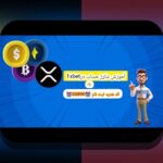 راهنمای جامع برای چگونه وان ایکس بت را شارژ کنیم: بهترین روش‌ها و نکات مهم