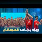 نظارت بر عملکرد بازیکنان جوان: سوالات رایج و نکات کاربردی